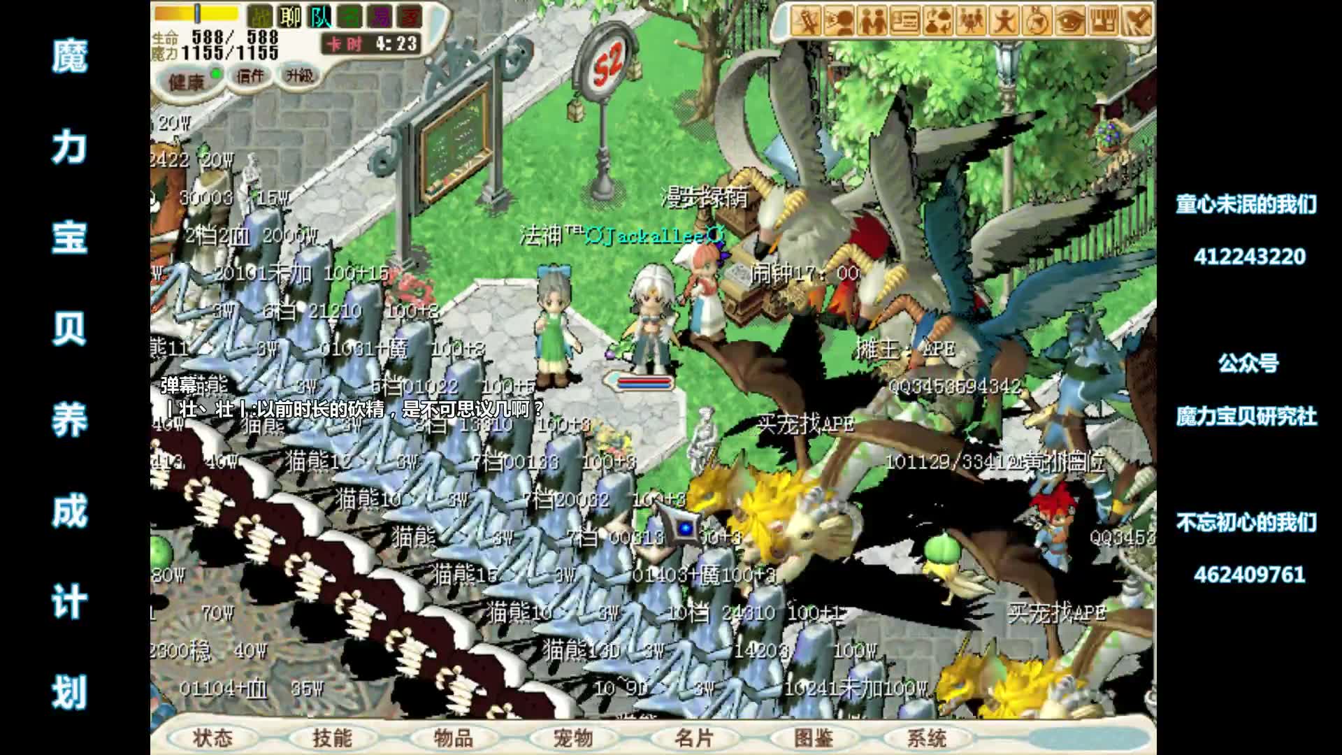 魔力宝贝怀旧服点卡消耗_魔力宝贝一张点卡多少小时  第2张