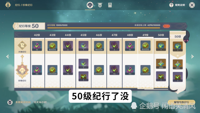 原神2.7魔神任务攻略_原神16魔神任务怎么触发  第2张