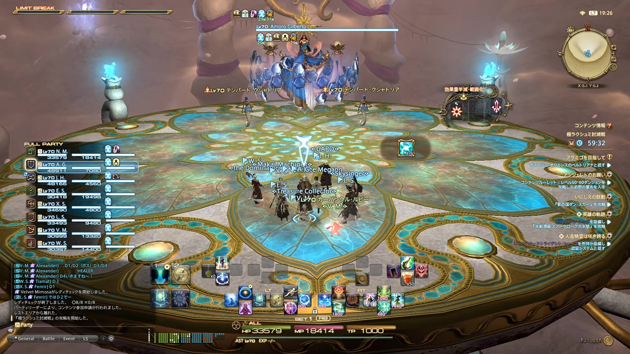 ff14停服，ff14 10关服  第1张