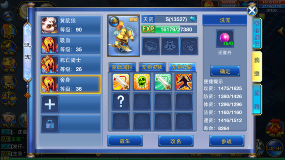 神武变异死骑出5技能概率，神武变异死骑出5技能概率大吗  第1张