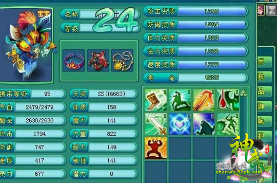 神武变异死骑出5技能概率，神武变异死骑出5技能概率大吗  第2张