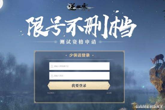 逆水寒手游二测资格怎么获得，逆水寒手游二测资格怎么获得的  第1张