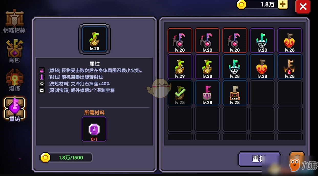我的勇者礼包码，我的勇者礼包码2023年6月  第2张