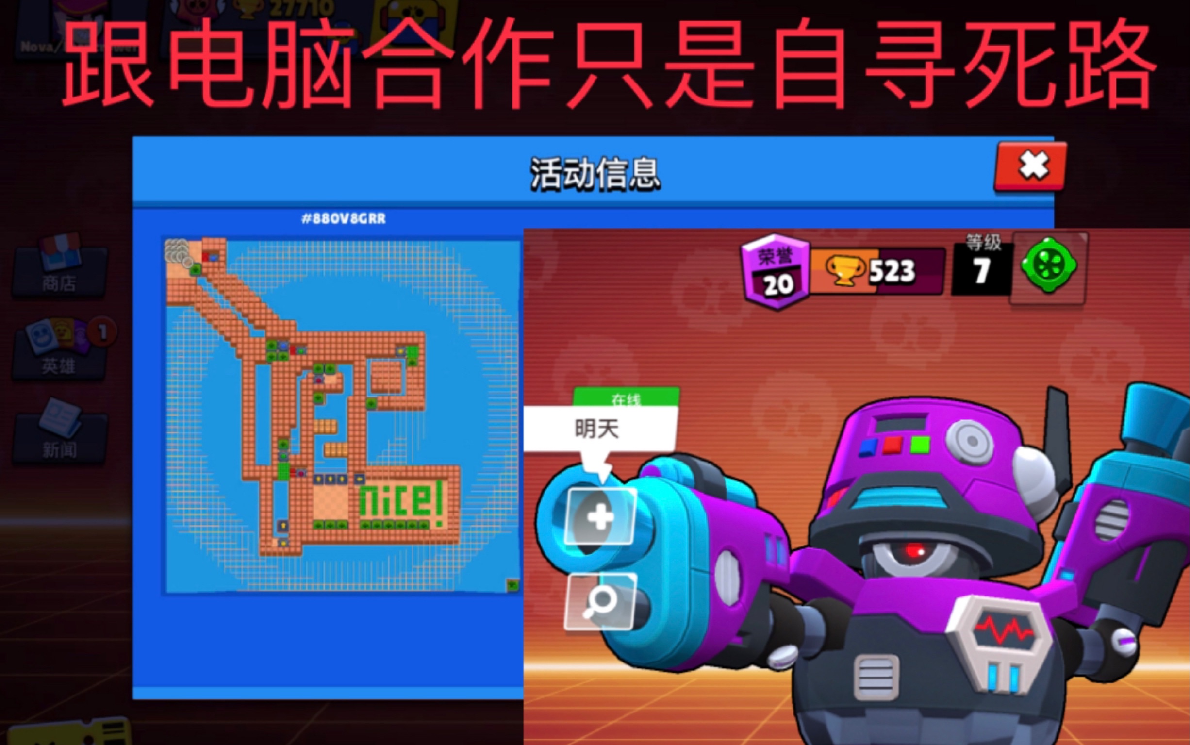 荒野乱斗红色感叹号，荒野乱斗感叹号是什么  第2张