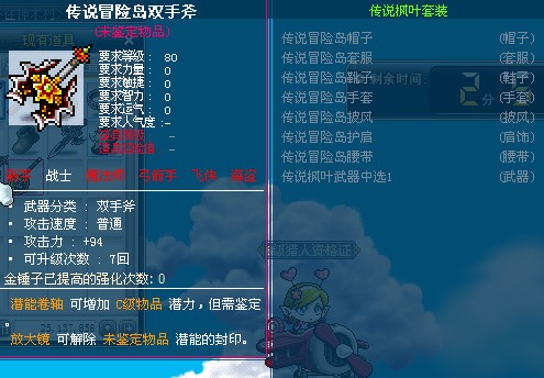 冒险岛怪物图鉴枫叶雨(冒险岛怪物图鉴枫叶雨怎么打)  第2张