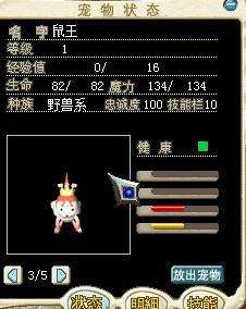 魔力宝贝旅人宠物推荐，魔力宝贝ip新作 魔力宝贝旅人  第1张