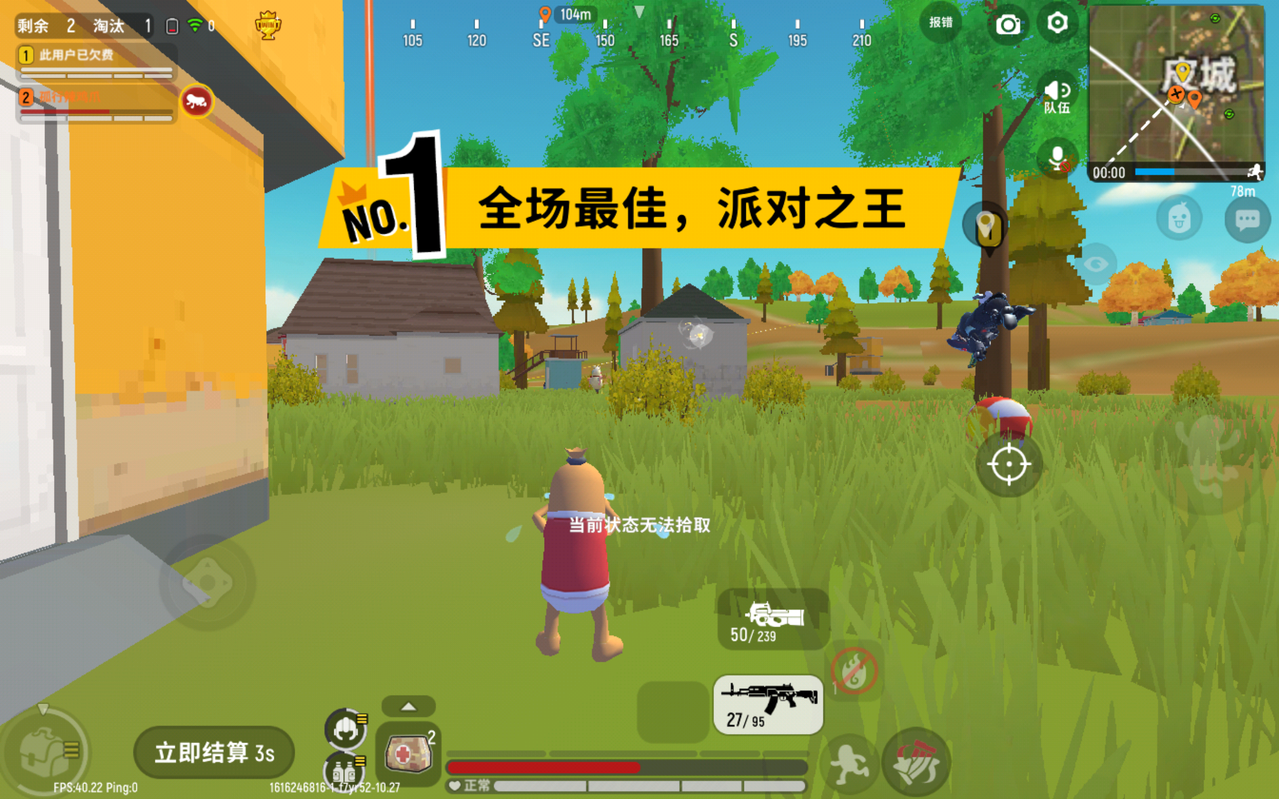 关于香肠派对下载游戏正版不用taptap的信息  第1张