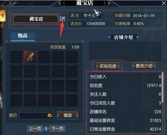 逆水寒藏宝阁卖铜钱(逆水寒藏宝阁卖铜钱怎么卖)  第2张