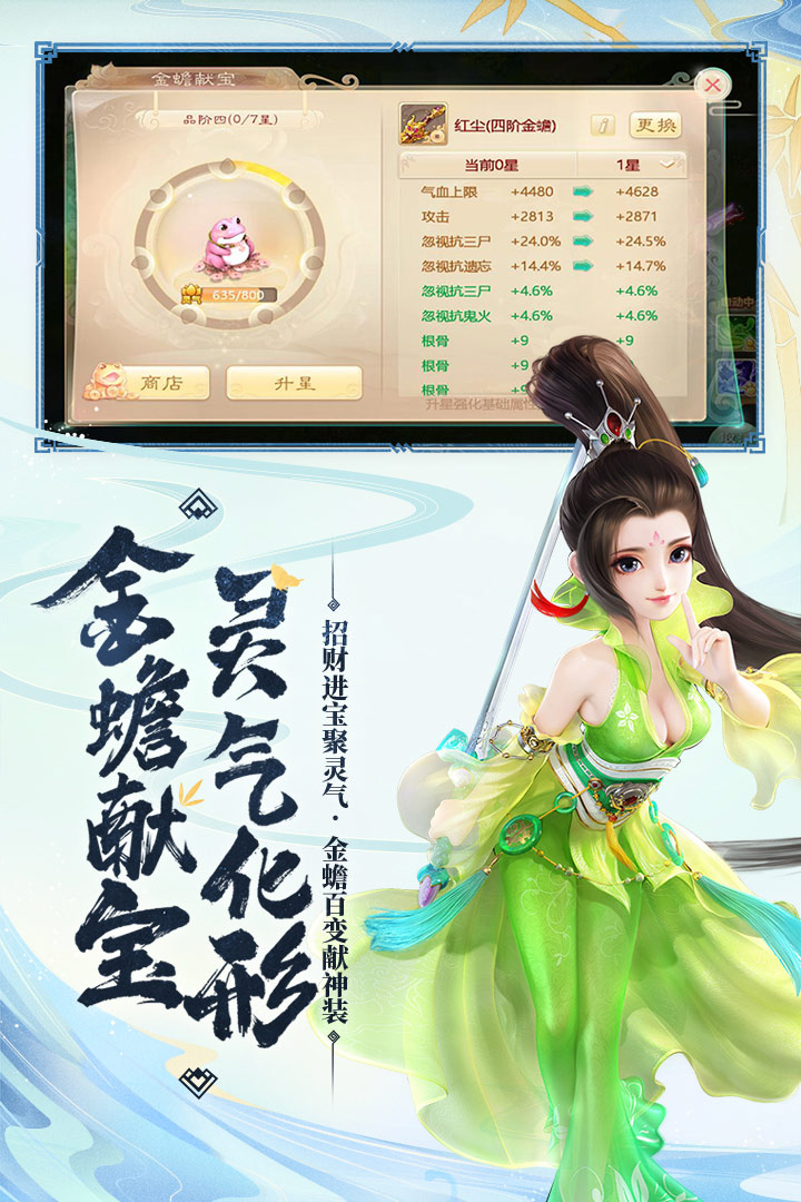 大话西游2手游网易官方下载_大话西游2经典版手游官网网易  第1张