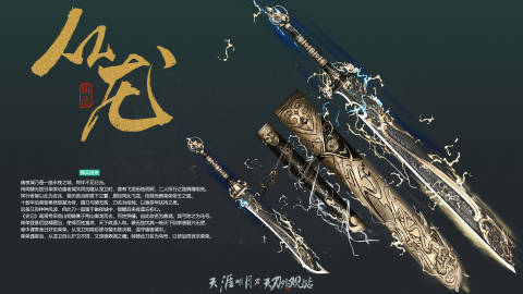 天涯明月刀端游镇派武器外观_天涯明月刀端游镇派武器多少钱  第1张