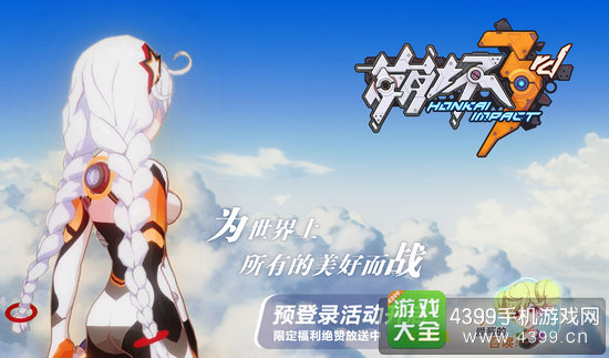 崩坏3rd，蕾安娜 崩坏3rd  第2张