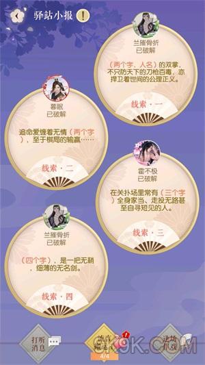 遇见逆水寒手作攻略(遇见逆水寒手作攻略表男)  第1张