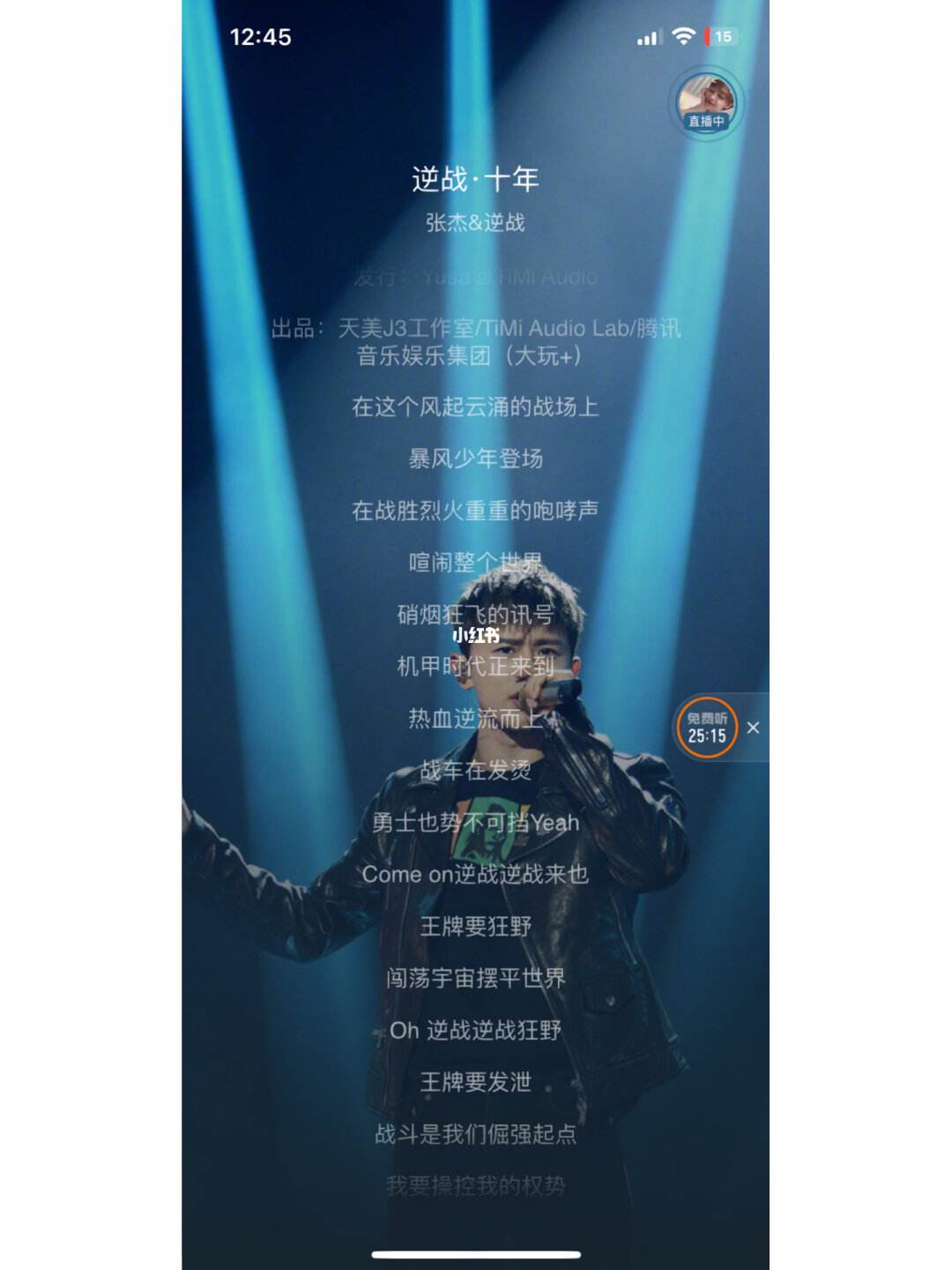 孤勇者+逆战歌词的简单介绍  第1张