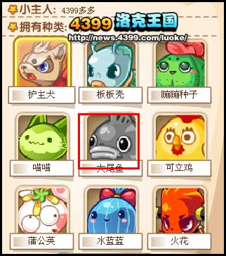 洛克王国官网宠物大全_洛克王国宠物大全百度百科  第1张
