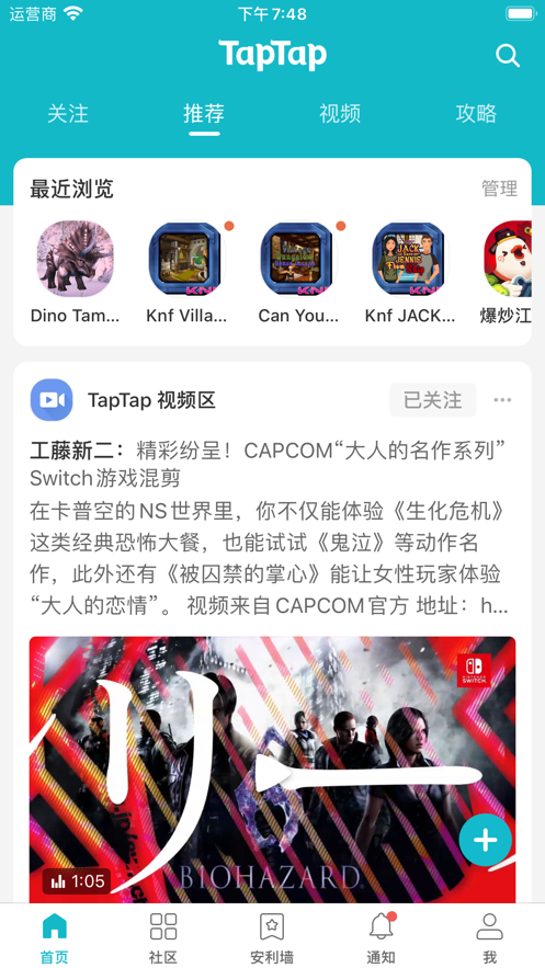 taptap2.11.0(taptap2110版本)  第2张