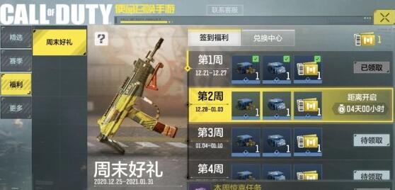 使命召唤手游兑换码2021年11月最新的简单介绍  第1张