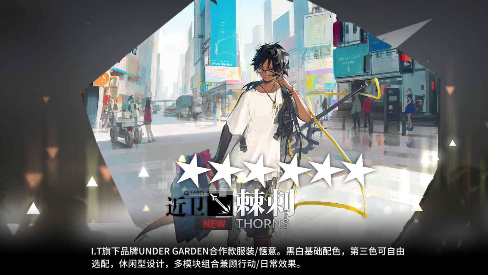 明日方舟三周年皮肤哪个好_明日方舟三周年皮肤哪个好抽  第1张