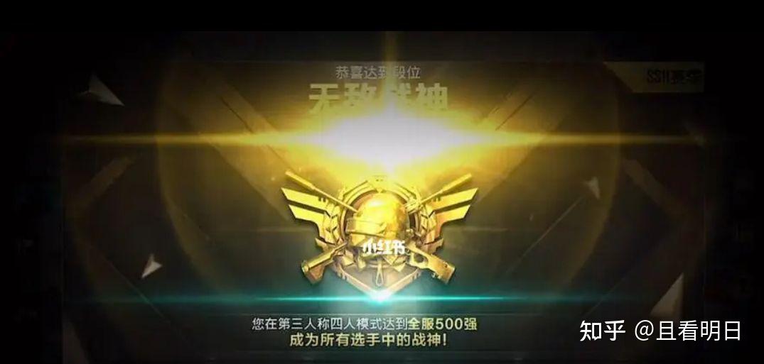和平精英段位排序从低到高_和平精英段位排序从低到高怎么看  第1张