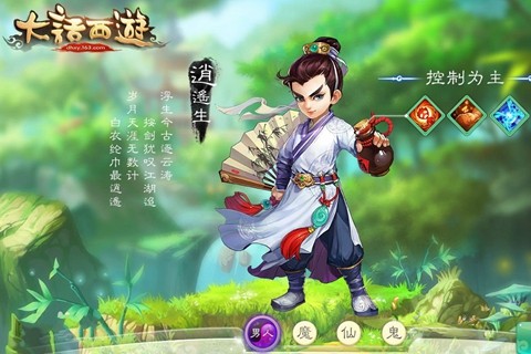 大话西游3手游版官网下载_大话西游3手游版官网网易版  第1张