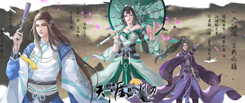 天涯明月刀手游官网新服，天涯明月刀手游官网新服时间表  第1张