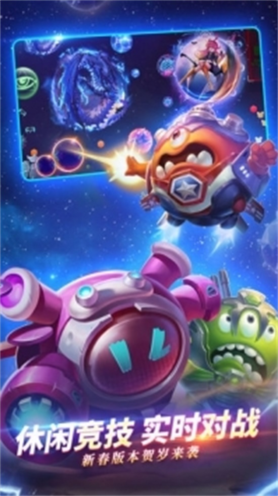 球球大作战破解版内购破解版(球球大作战破解版内购破解版单机版)  第1张