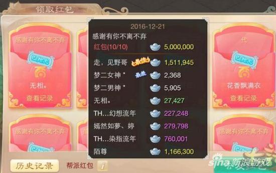 大话西游手游合区公告2022_大话西游手游合区公告20235月  第2张