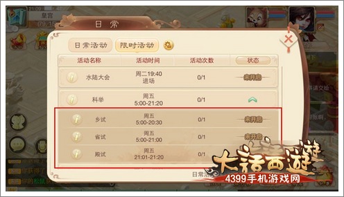 大话西游手游合区公告2022_大话西游手游合区公告20235月  第1张