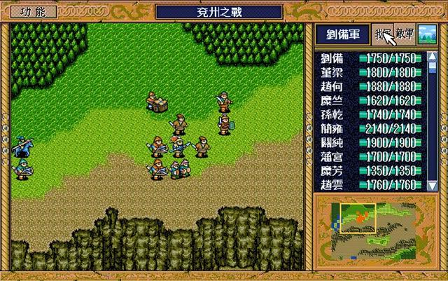 三国志英杰传复刻版纵横天下_三国志英杰传复刻版纵横天下下载  第1张