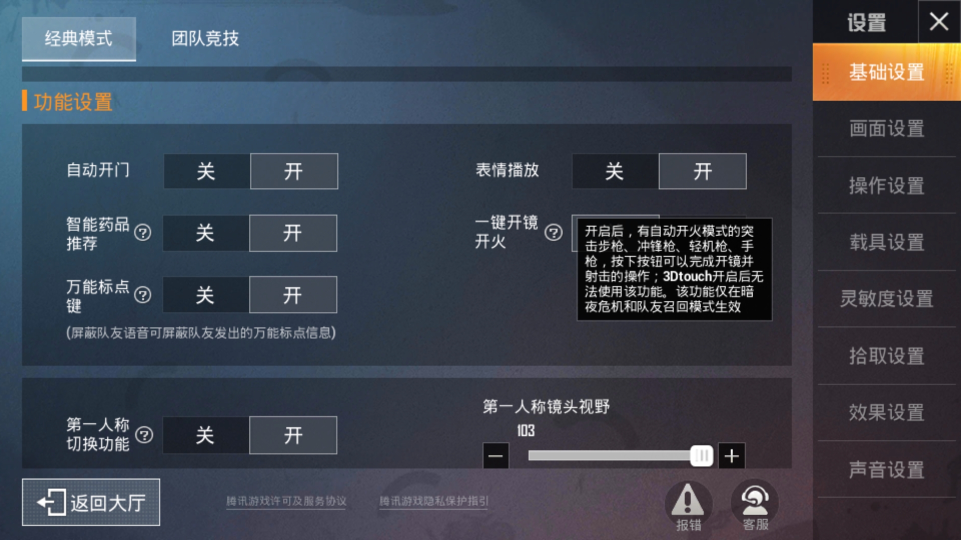 taptap退款在哪(taptap退款在哪里)  第1张