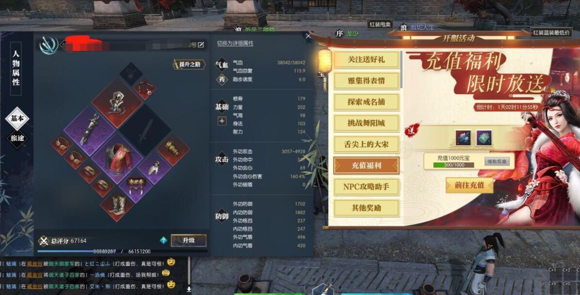 逆水寒职业氪金排行_逆水寒职业氪金排行图  第2张
