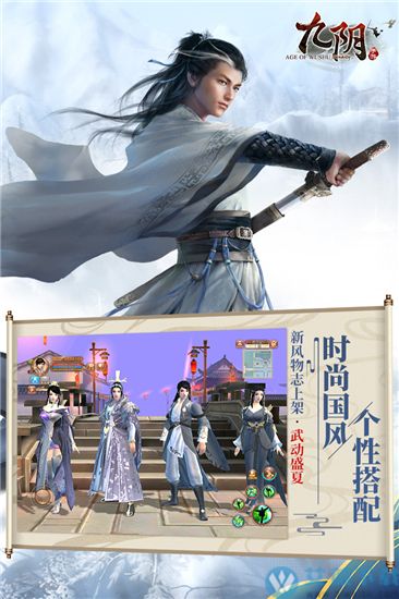 九阴手游电脑版(九阴手游电脑版下载)  第2张