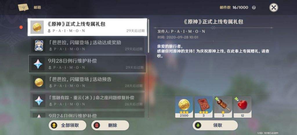 原神私人服下载_原神私人服下载安全吗  第2张