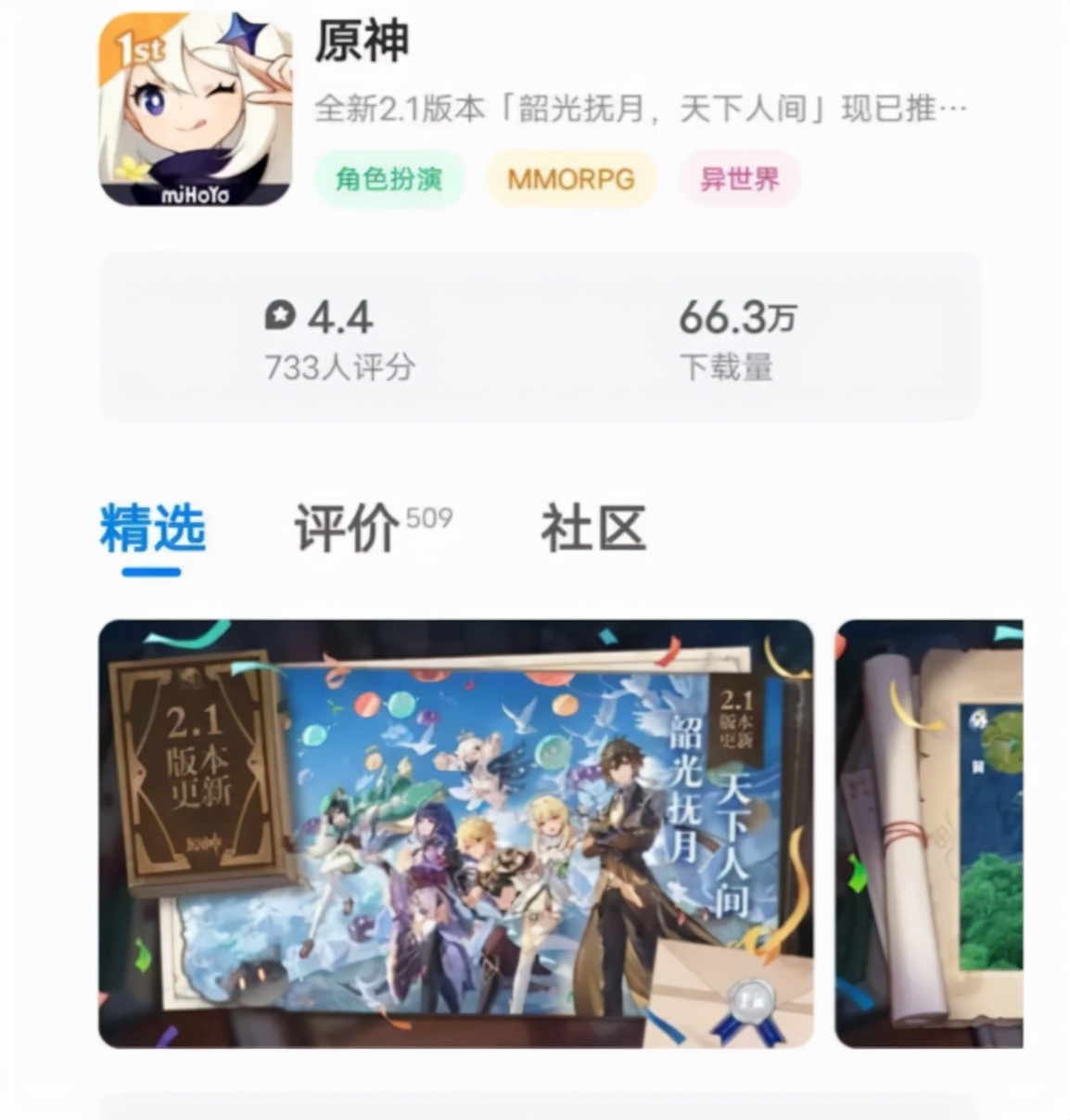 原神私人服下载_原神私人服下载安全吗  第1张