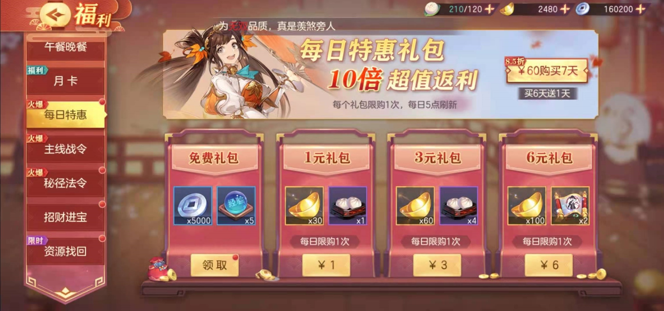 三国志幻想大陆礼包码在哪里兑换，三国志幻想大陆礼包码在哪里兑换的  第1张