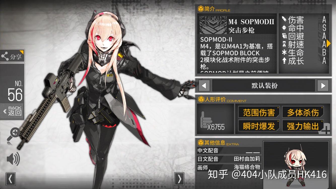 使命召唤手游少女前线联动公式hk416_使命召唤手游少女前线联动公式kar98k  第1张