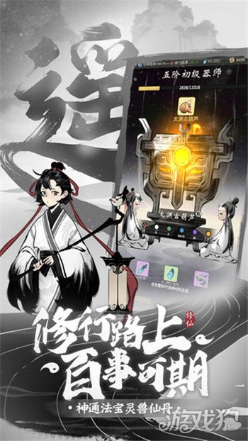 一念逍遥百炼成仙第二轮理气方，一念逍遥百炼成仙第二轮药方最新  第2张
