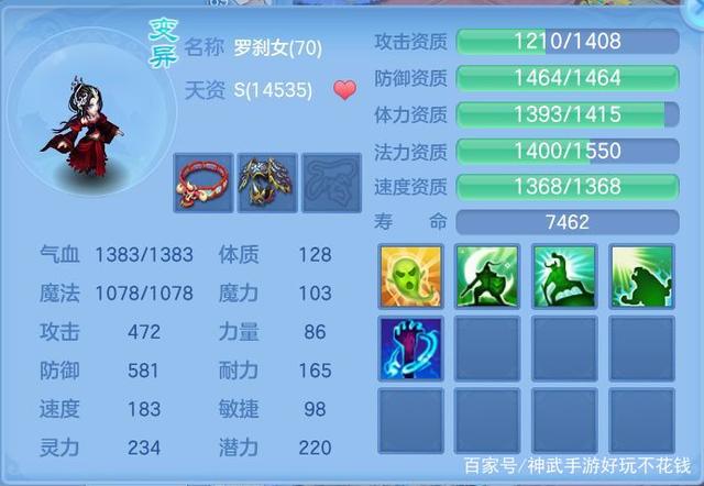 神武手游盘丝加点，神武手游盘丝用什么阵和伙伴  第2张