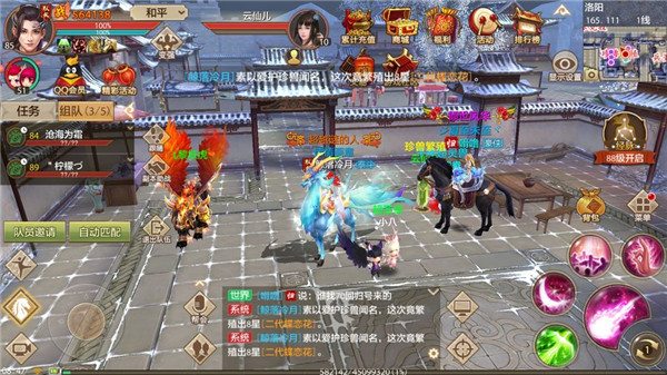 畅游天龙八部手游，畅游天龙八部手游官网首页  第1张