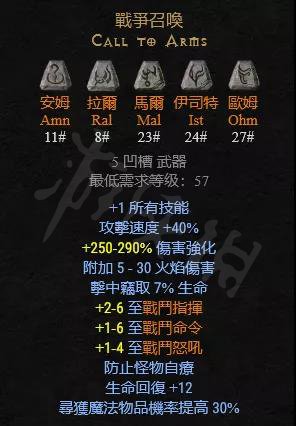 暗黑破坏神不朽遗失的符文任务_暗黑破坏神遗忘的圣物  第1张
