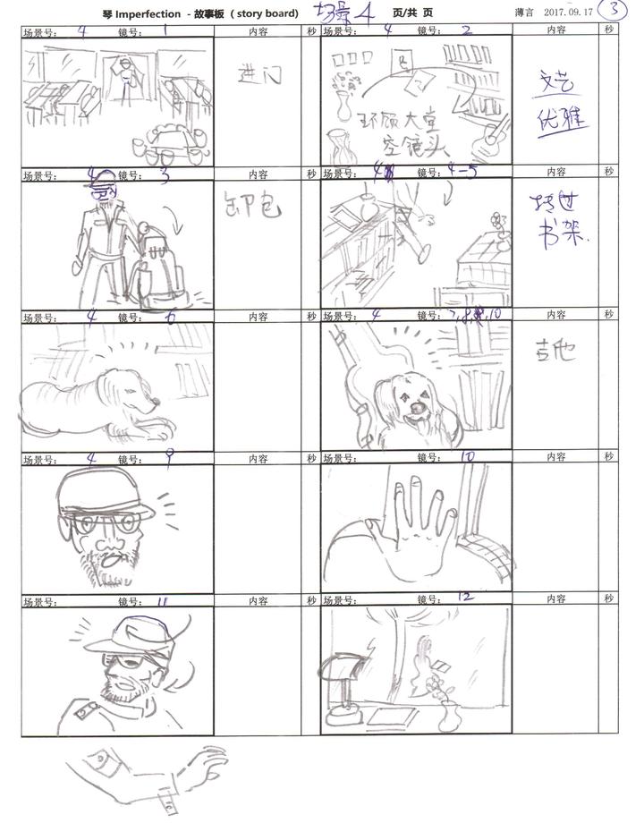 逆战电影分镜头脚本，逆战电影分镜头脚本是什么  第1张