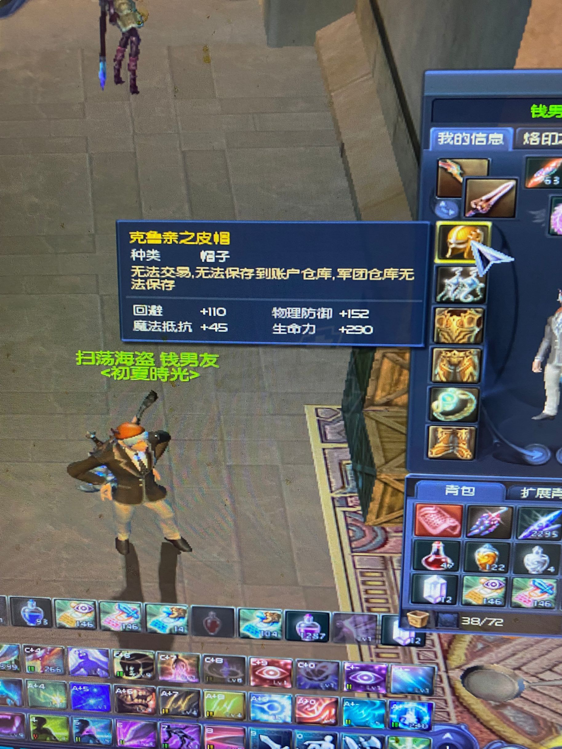 永恒之塔铁耙号帽子任务(永恒之塔怀旧服铁耙号装备任务)  第2张