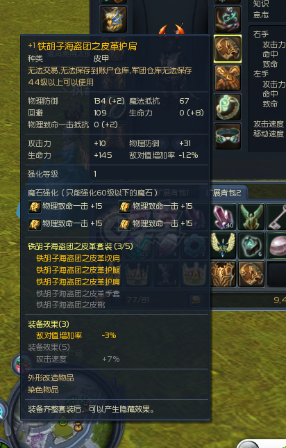 永恒之塔铁耙号帽子任务(永恒之塔怀旧服铁耙号装备任务)  第1张