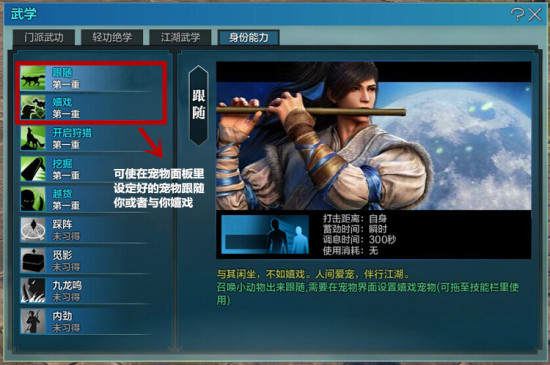 天涯明月刀ol攻略，天涯明月刀ol人物一览表  第1张