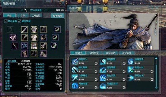 天涯明月刀ol攻略，天涯明月刀ol人物一览表  第2张