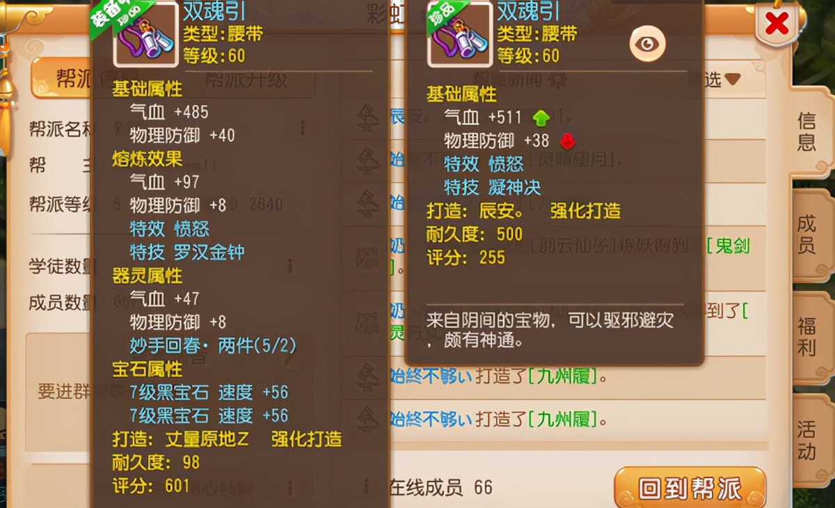 梦幻西游手游哪个门派适合平民，梦幻西游手游哪个门派适合平民玩家长期玩  第2张