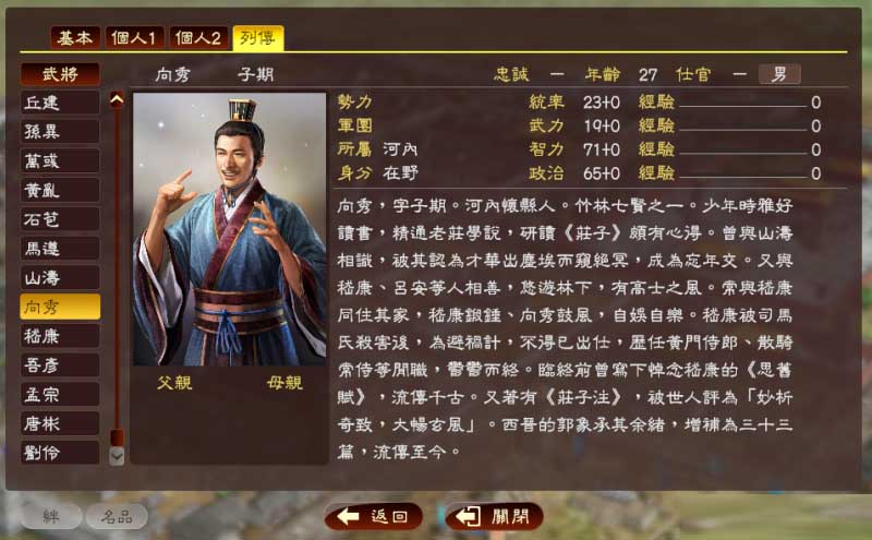 三国志13威力加强版和普通版区别(三国志13威力加强版和三国志13有什么不同)  第1张