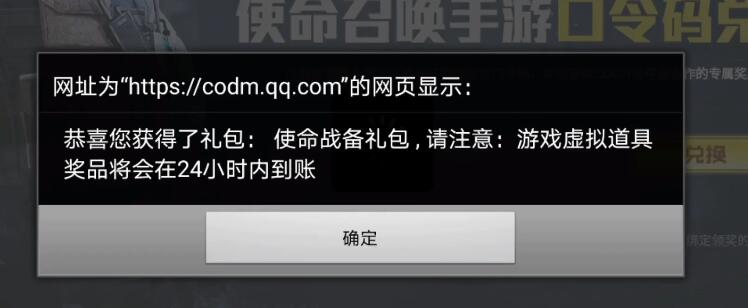 使命召唤手游口令兑换码2022(使命召唤手游口令兑换码2023八月更新)  第2张