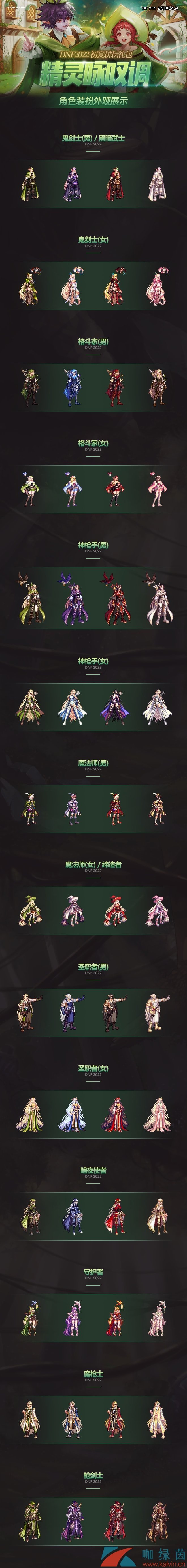 地下城与勇士铭刻之石在哪获得的简单介绍  第1张