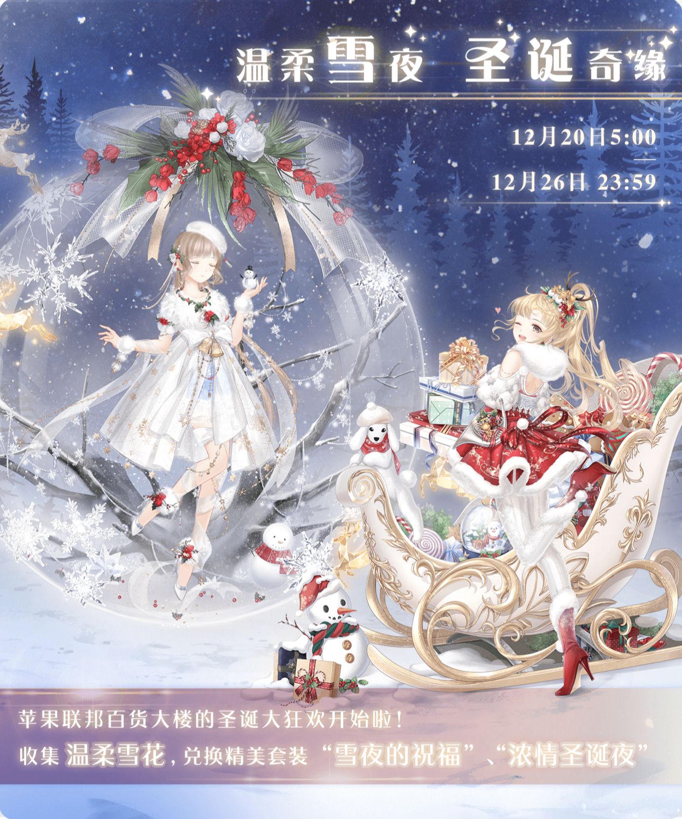 奇迹圣诞_蔡文姬奇迹圣诞  第2张