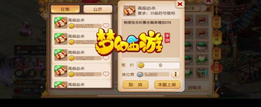 梦幻西游手游藏宝阁金币冻结规则_梦幻西游手游藏宝阁金币冻结怎么办  第1张